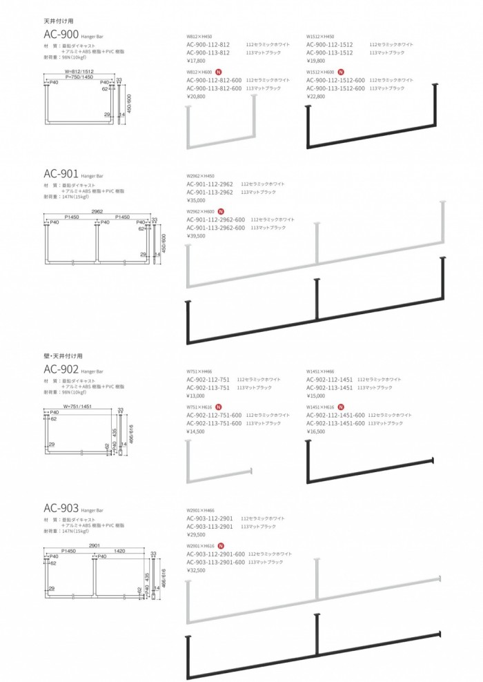 hangerbar_20250530143651